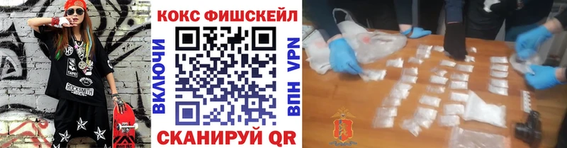 kraken онион  Арск  КОКАИН Fish Scale 