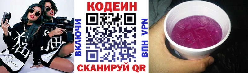 Codein Purple Drank  Арск 
