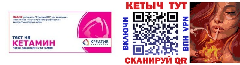 как найти закладки Арск Кетамин ketamine
