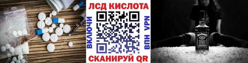 ЛСД экстази кислота  наркотики  сайты даркнета формула  Арск 