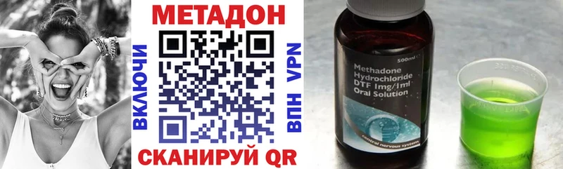 Метадон кристалл hydra ТОР Арск