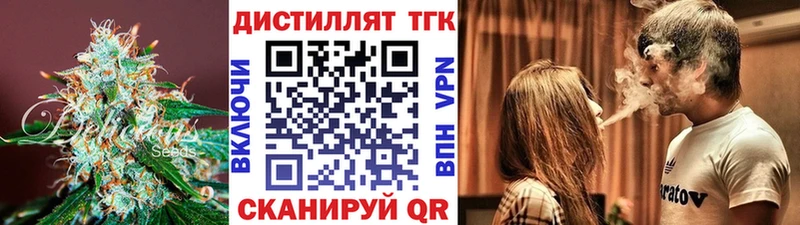 Дистиллят ТГК гашишное масло  Арск 