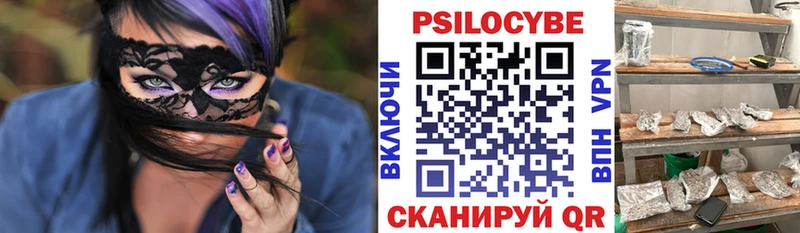 Псилоцибиновые грибы мухоморы  Арск 